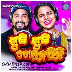 Phunki Phunki Gela Karibi